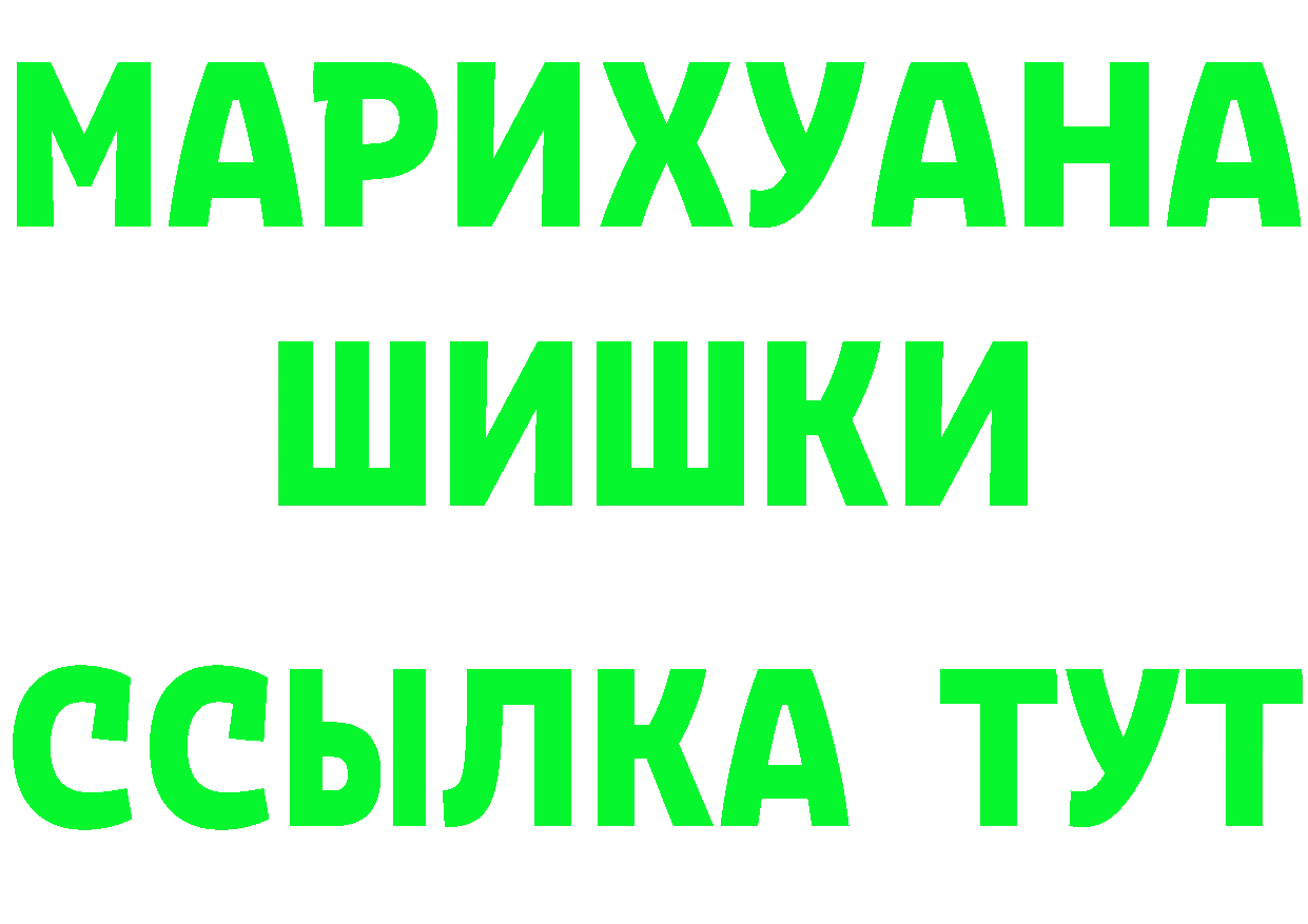 Бутират бутандиол ТОР shop mega Северодвинск