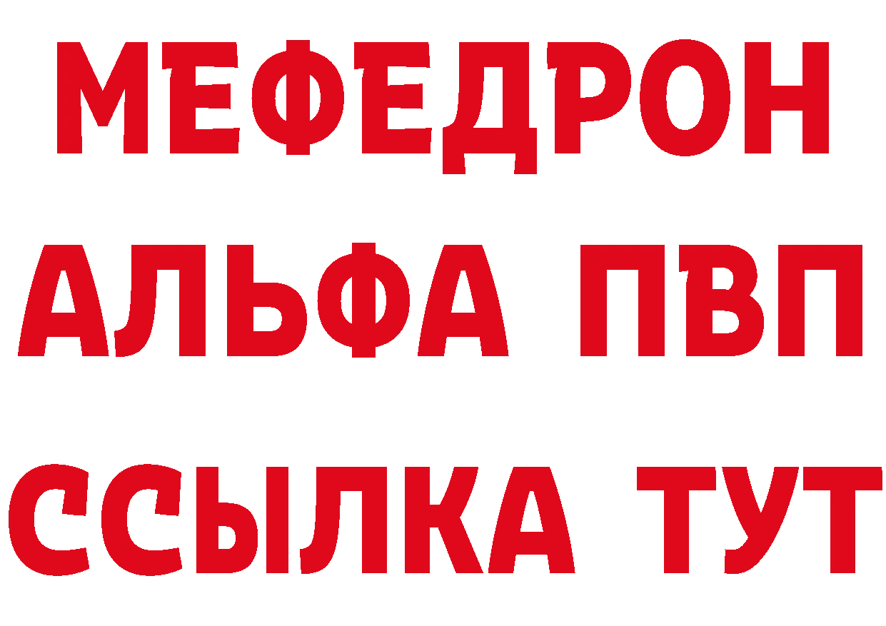 КЕТАМИН ketamine зеркало площадка мега Северодвинск