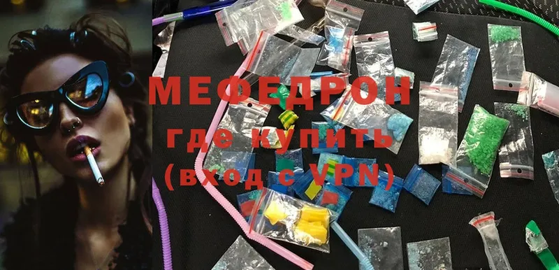 Мефедрон mephedrone  Северодвинск 